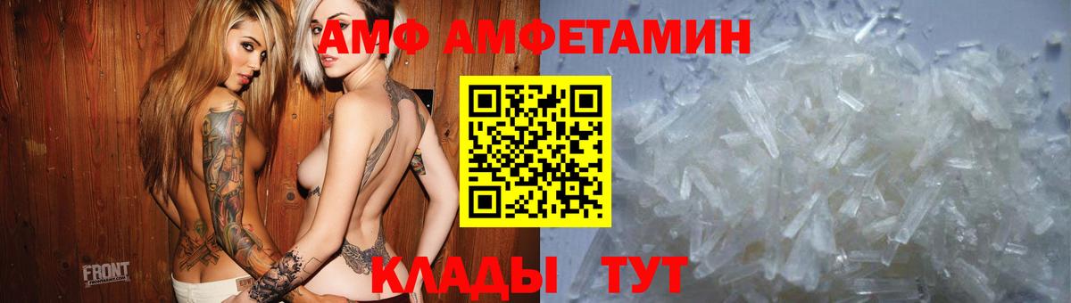 Amphetamine Premium  Вход с VPN  АМФ  Елец 