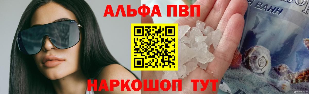 Альфа ПВП  A-PVP мука  А ПВП мука  Вход с VPN  Елец  A PVP мука 