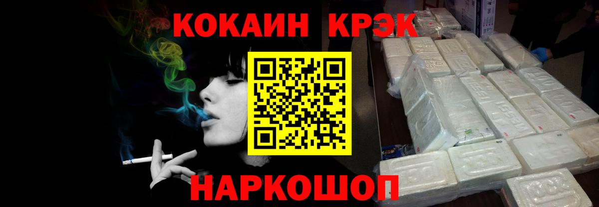 COCAIN Fish Scale Елец