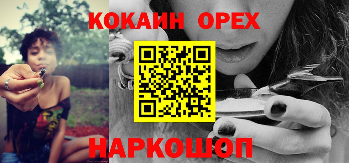 Елец  COCAIN Fish Scale  Кокаин  Вход с VPN  КОКАИН 98% 