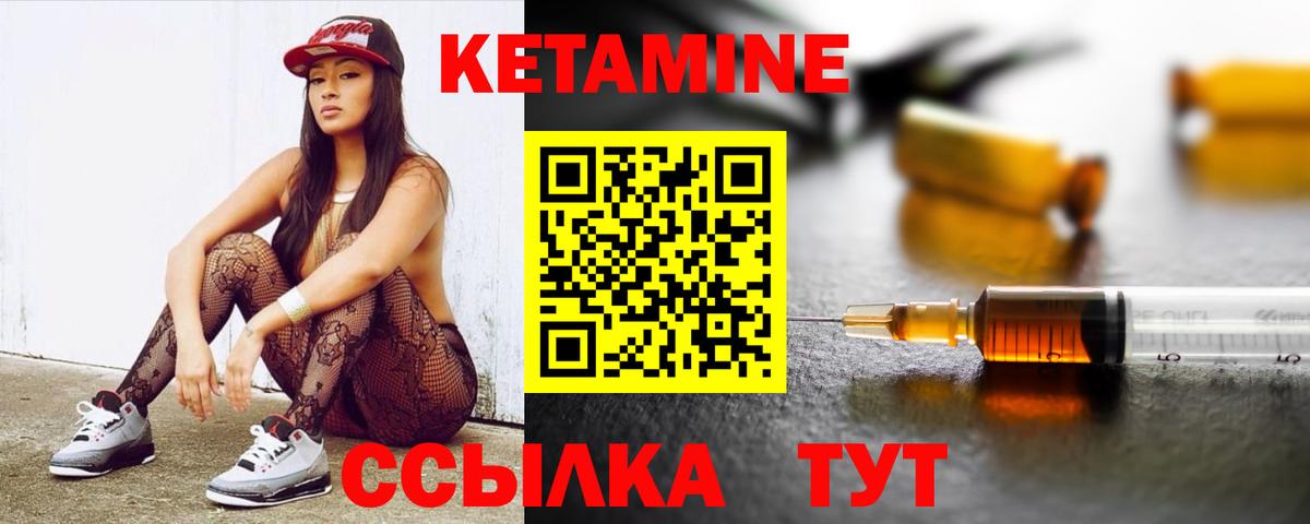 Кетамин VHQ  Вход с VPN  Елец 
