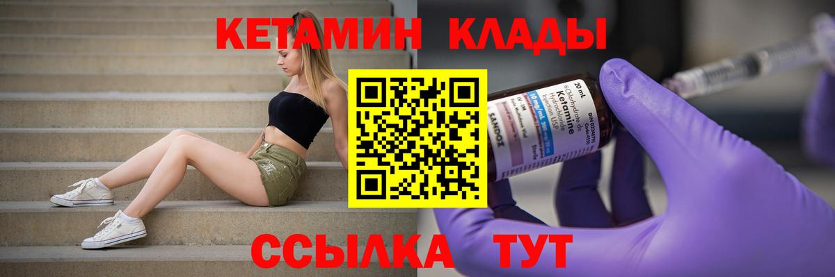 Кетамин VHQ Елец