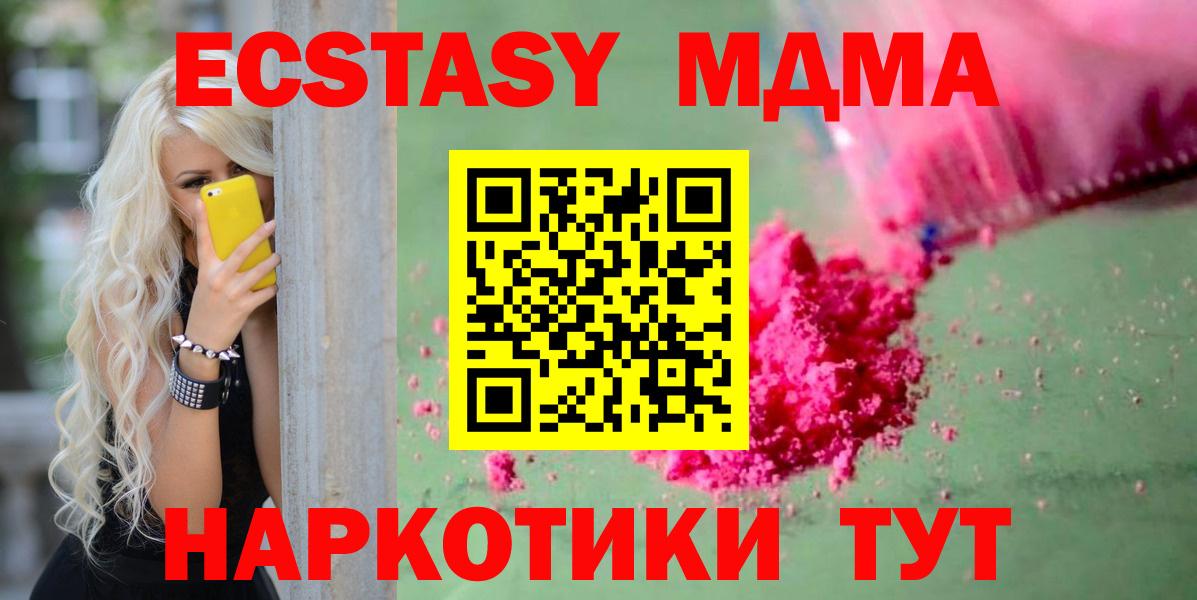 МДМА VHQ  Вход с VPN  МДМА молли  Елец 