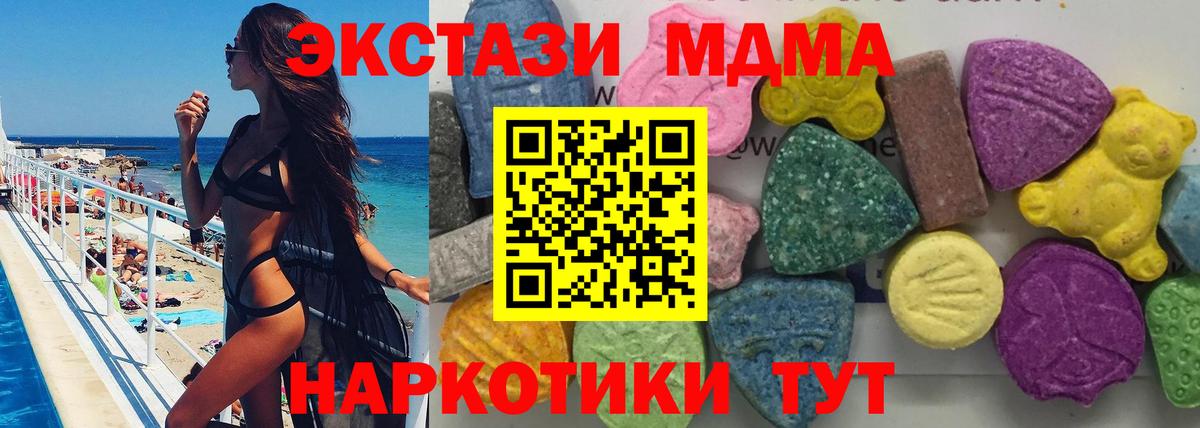 MDMA кристаллы Елец