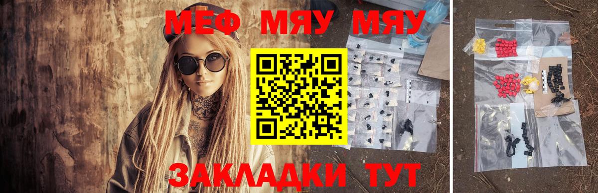 где купить наркоту  МЕФ 4 MMC  МЕФ  Вход с VPN  МЕФ мука  Елец 