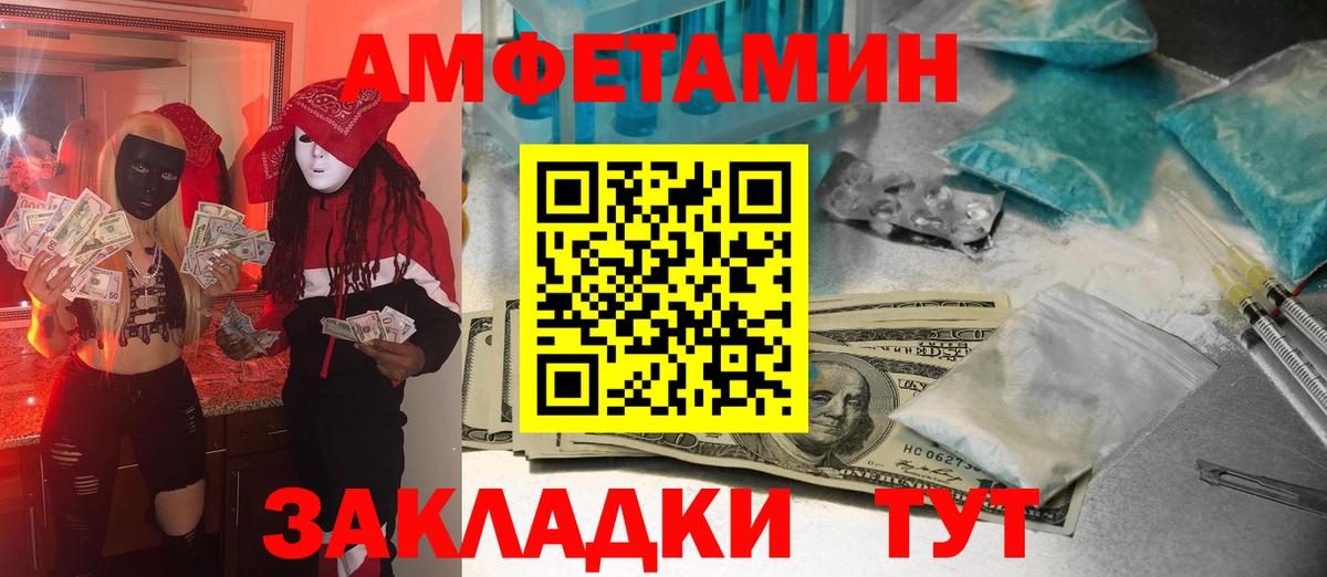 Елец  МЕТАМФЕТАМИН Methamphetamine  МЕТАМФЕТАМИН Methamphetamine  Вход с VPN 