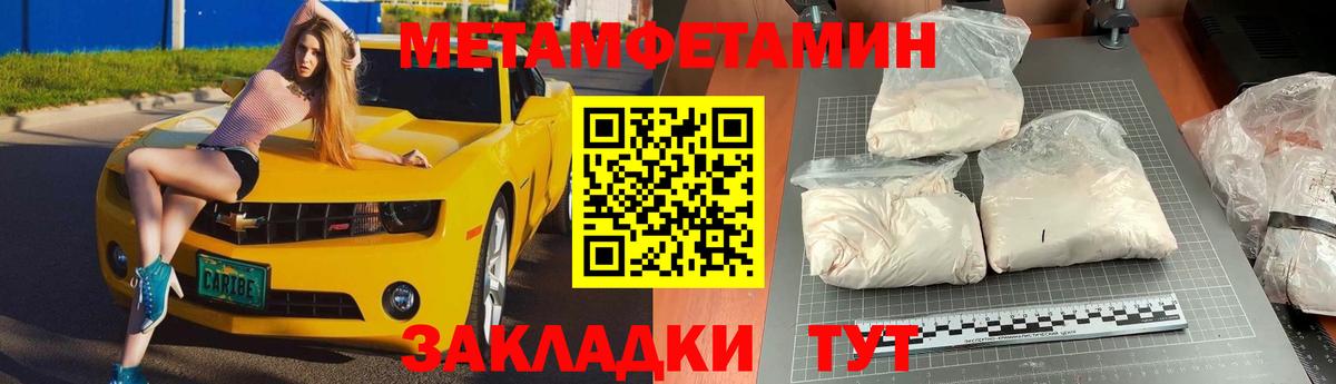 МЕТАМФЕТАМИН мет Елец